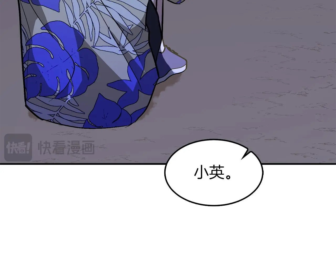 第74话 未来与你一起度过 第23页