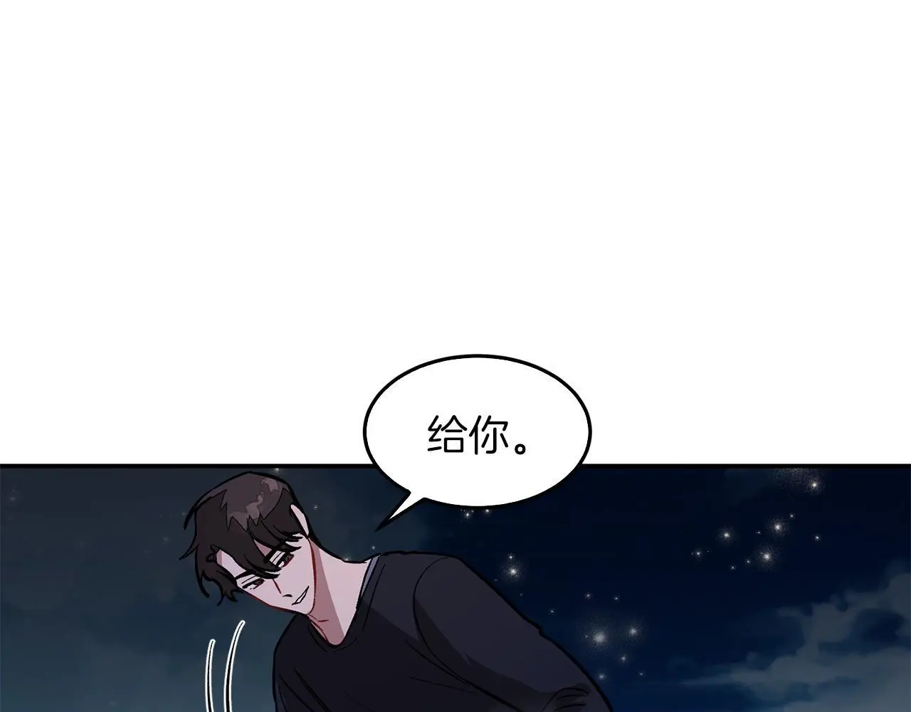 第74话 未来与你一起度过 第24页