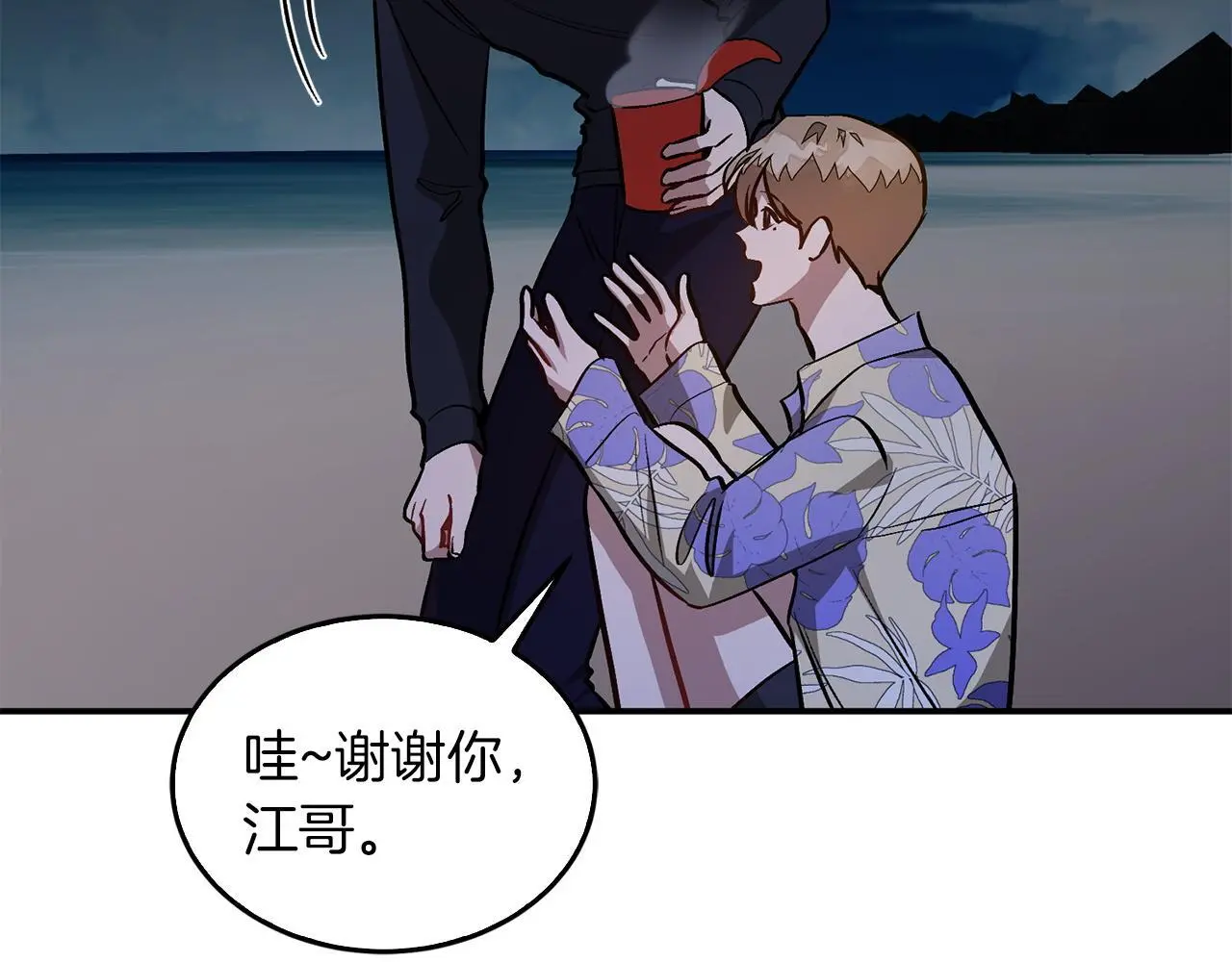 第74话 未来与你一起度过 第25页