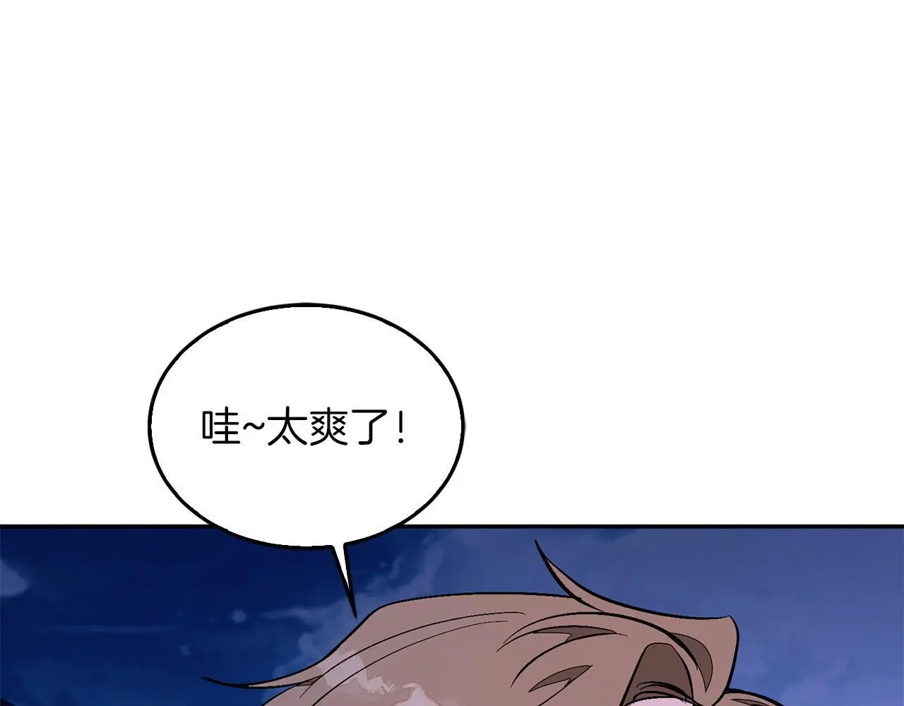 第74话 未来与你一起度过 第30页