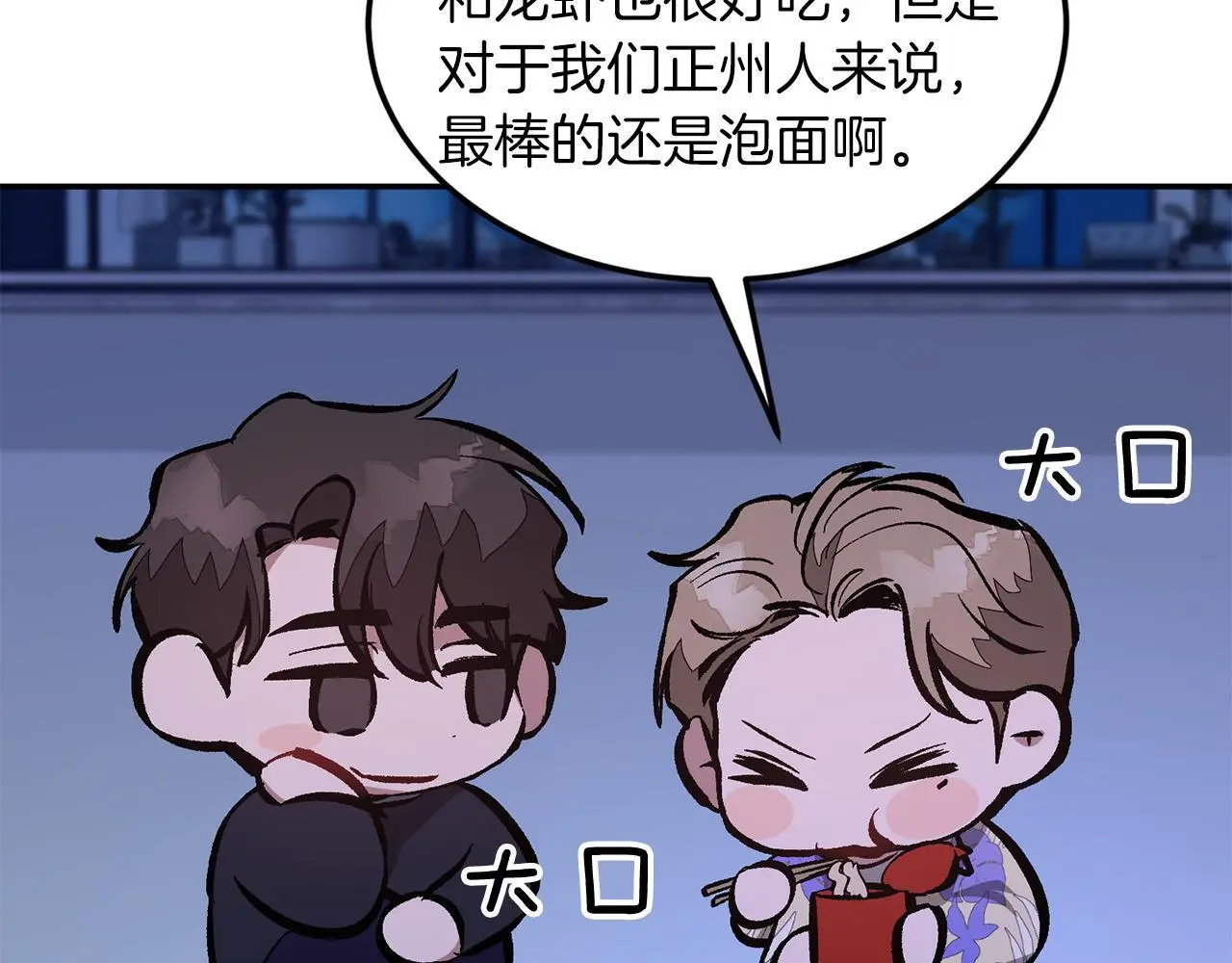 第74话 未来与你一起度过 第34页