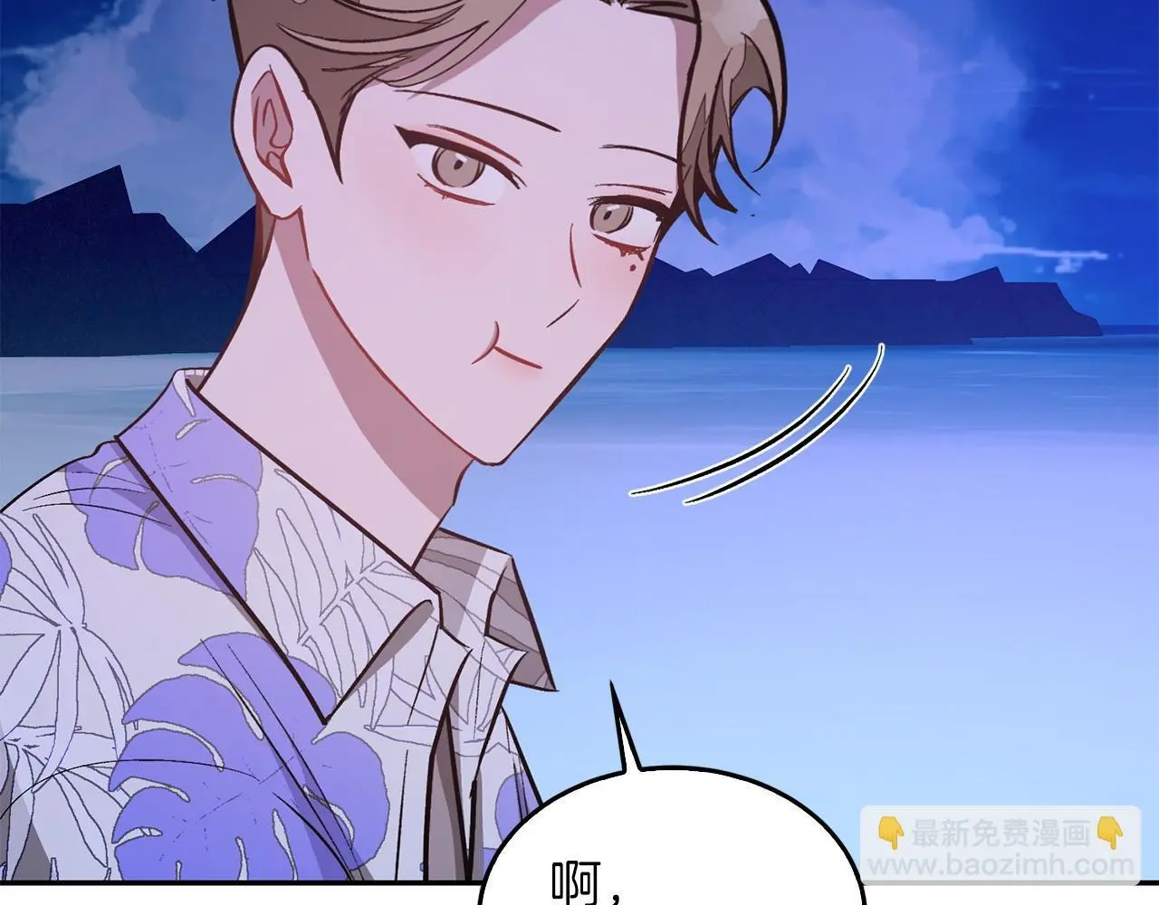 第74话 未来与你一起度过 第43页