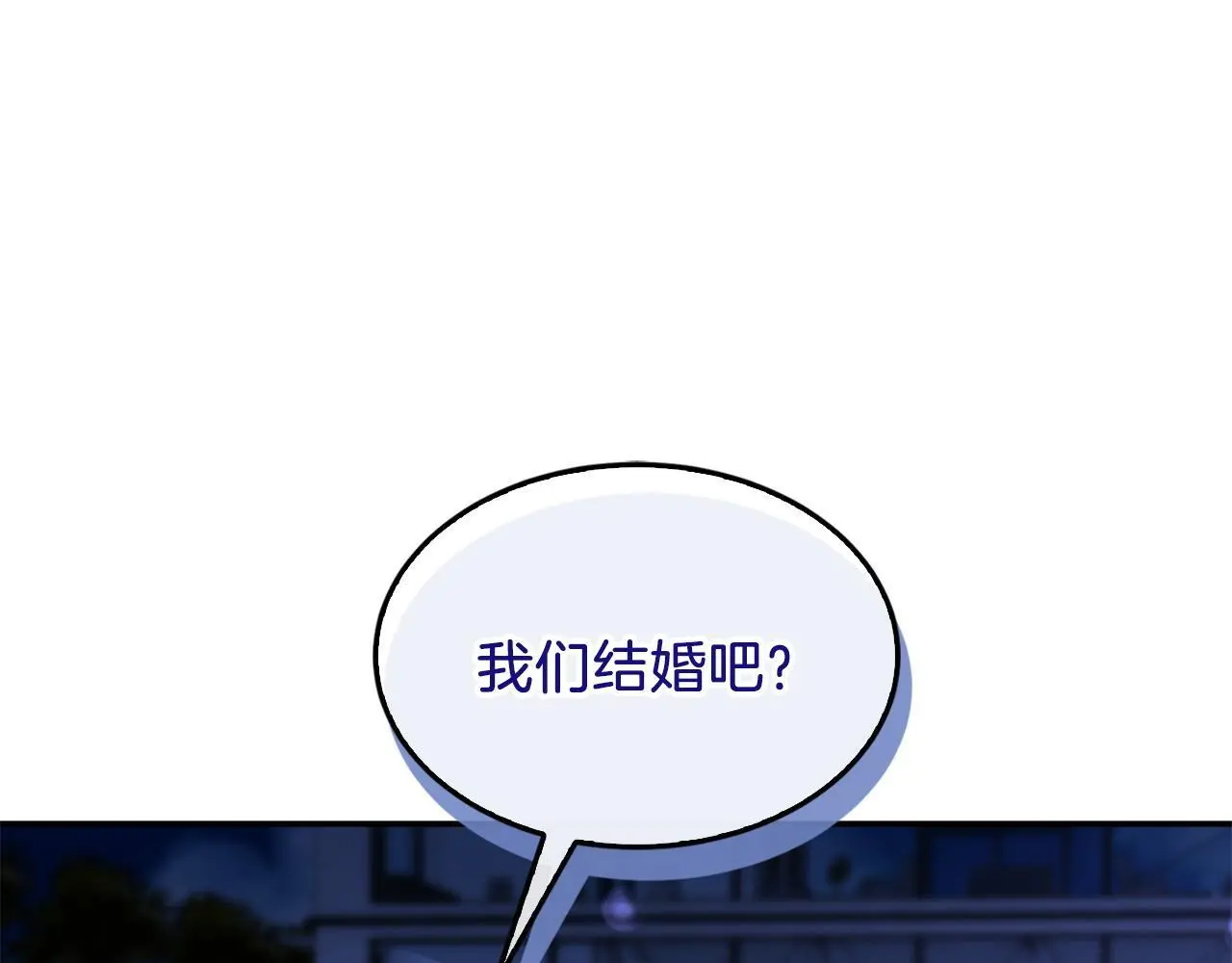 第74话 未来与你一起度过 第45页