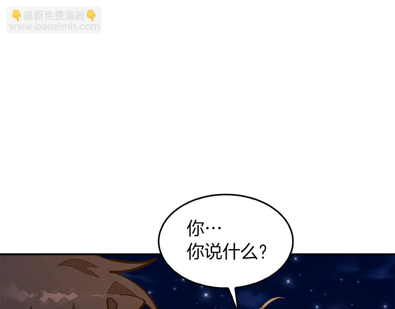第74话 未来与你一起度过 第52页