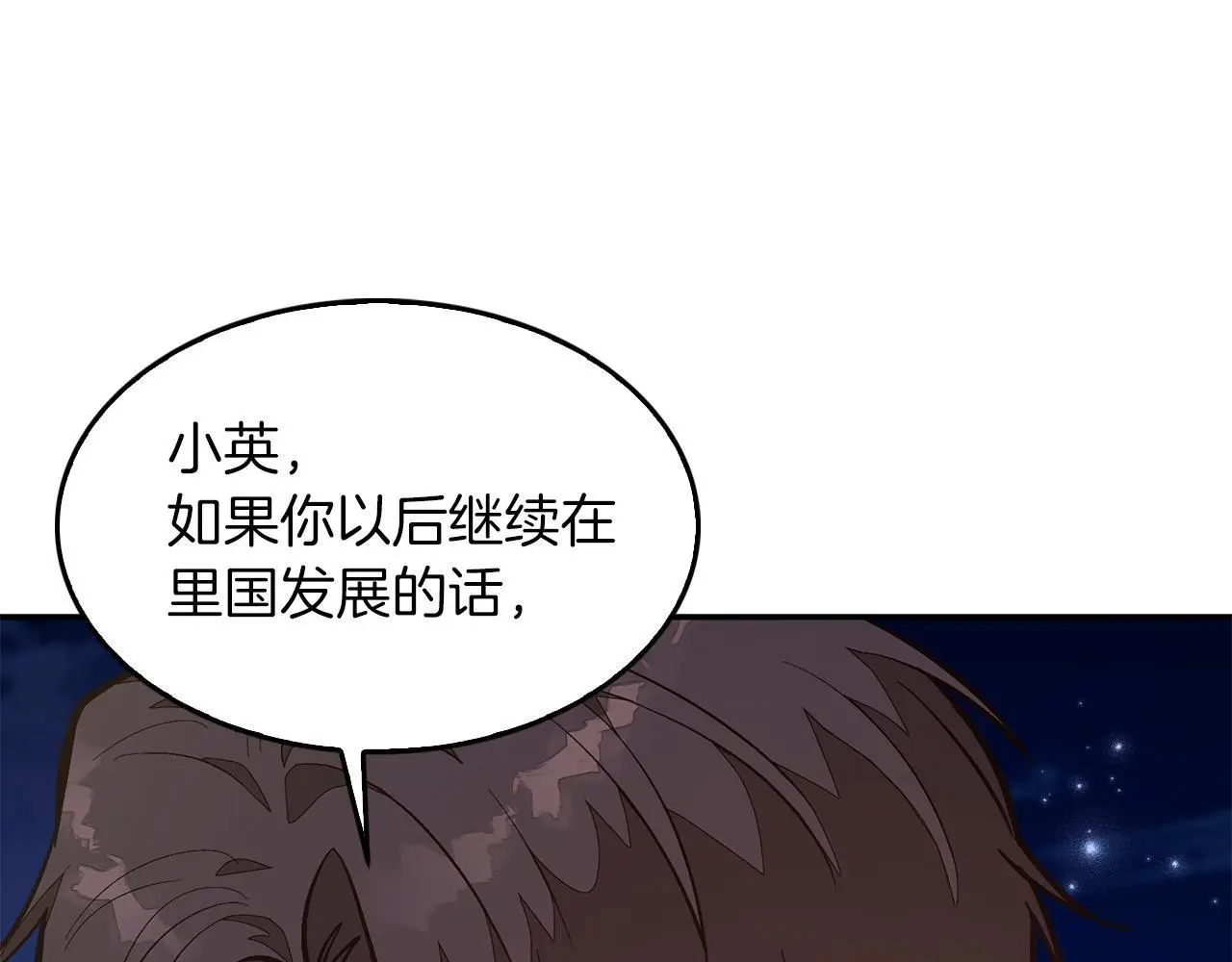 第74话 未来与你一起度过 第55页