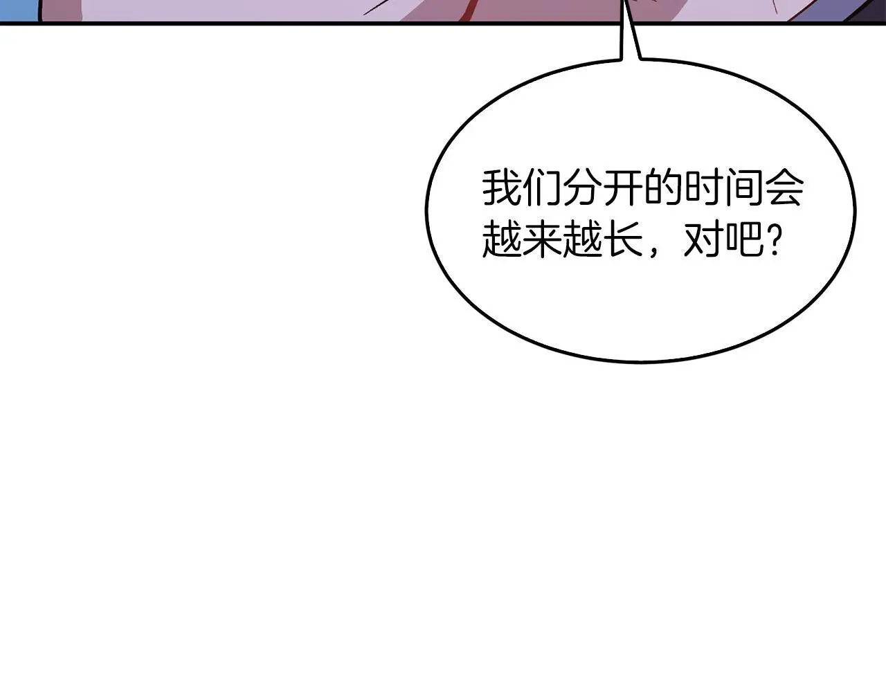 第74话 未来与你一起度过 第57页