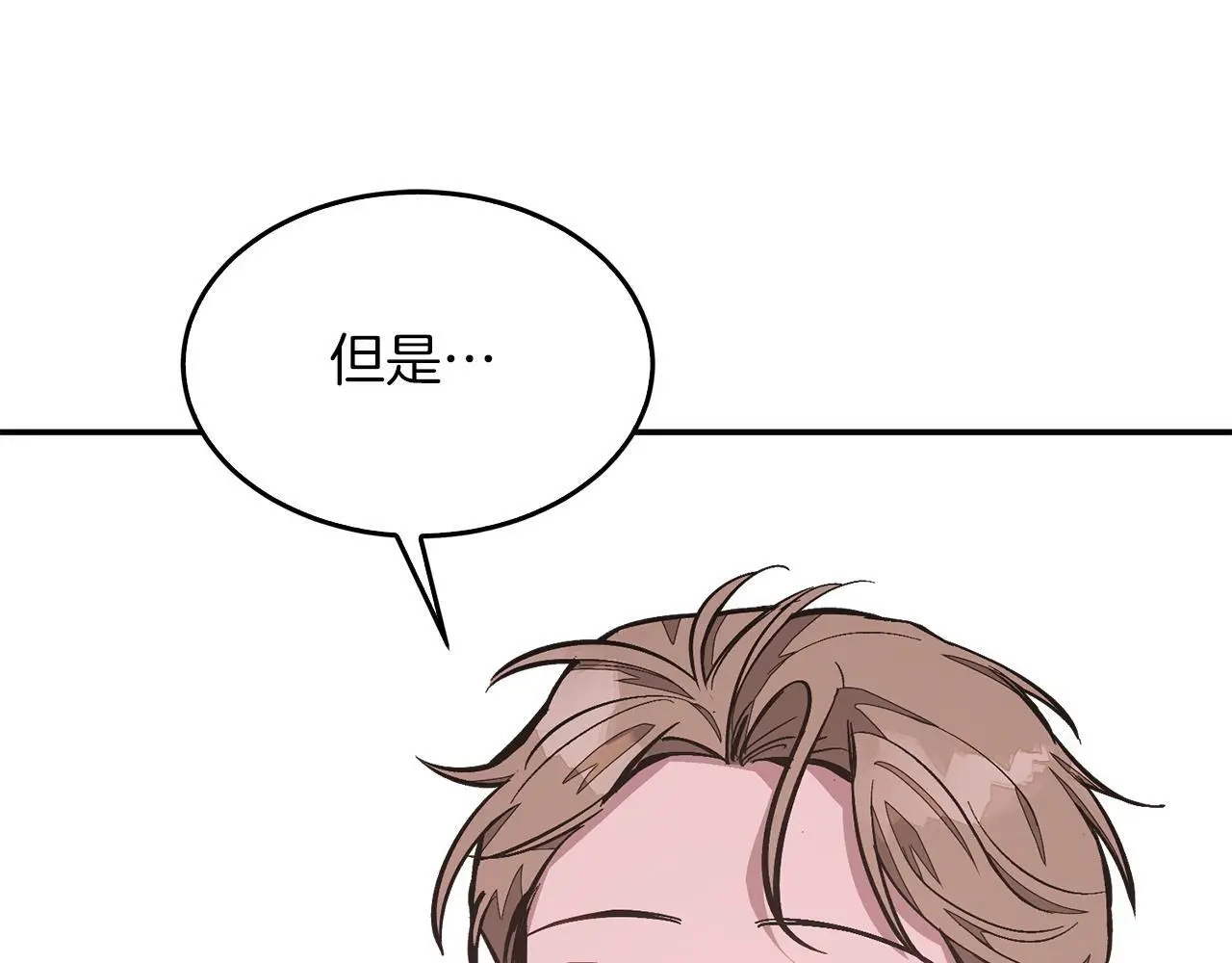 第74话 未来与你一起度过 第64页