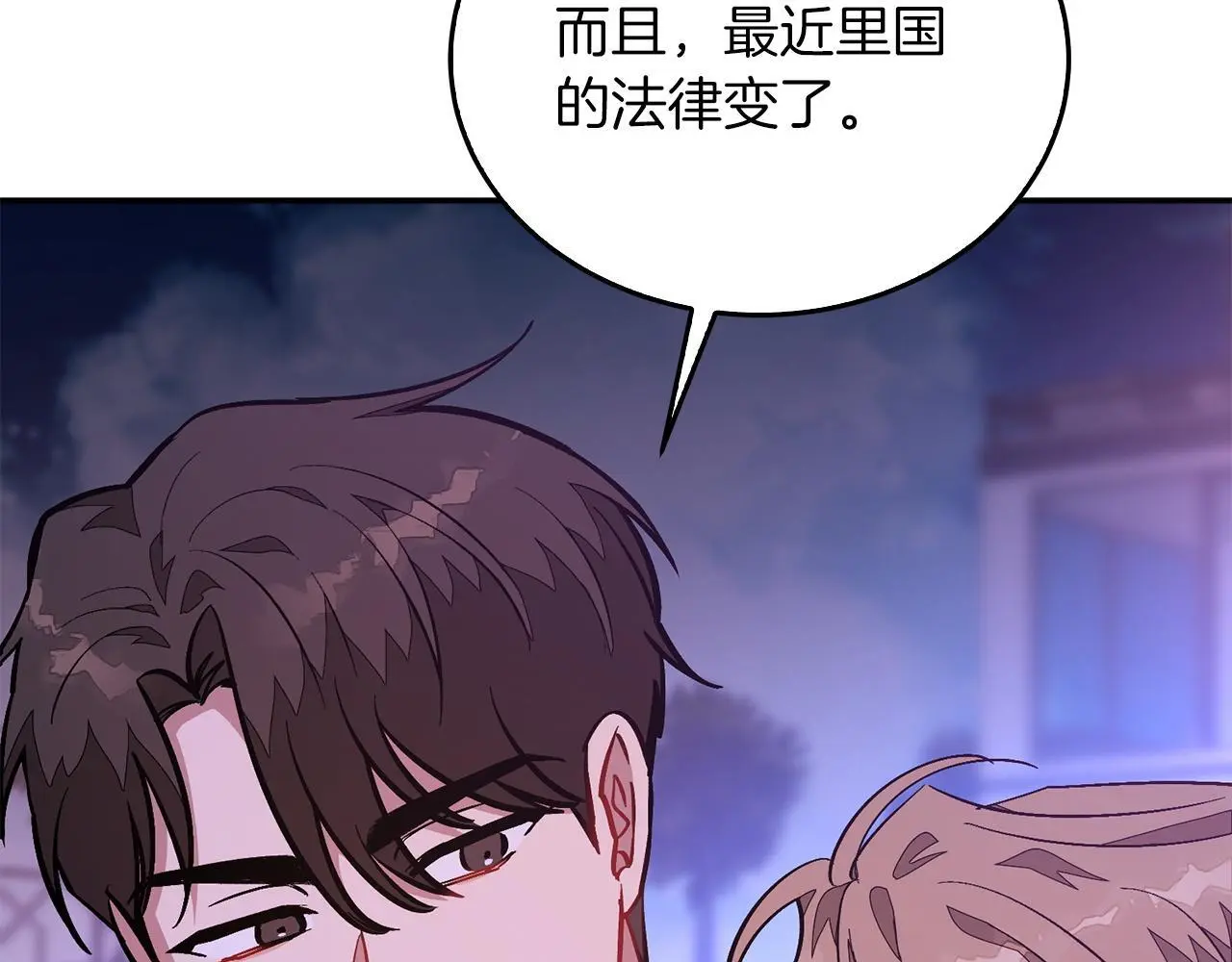 第74话 未来与你一起度过 第81页