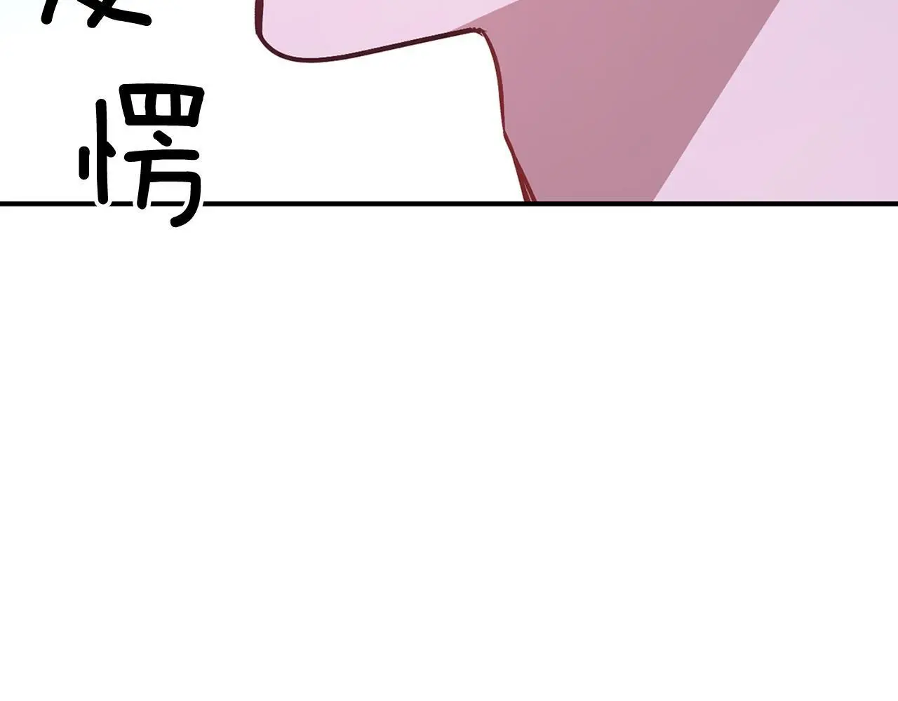 第74话 未来与你一起度过 第87页