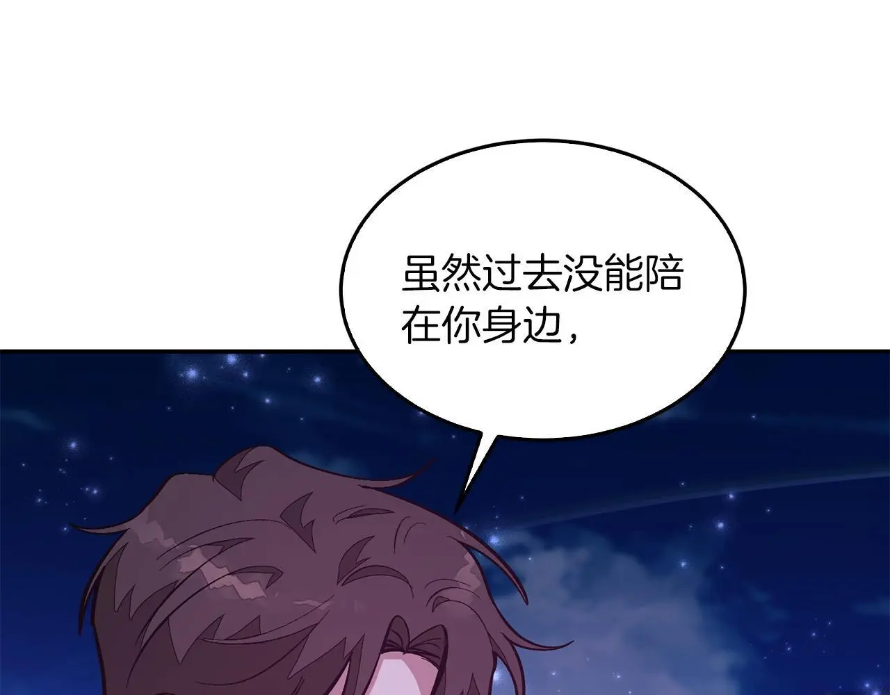 第74话 未来与你一起度过 第88页