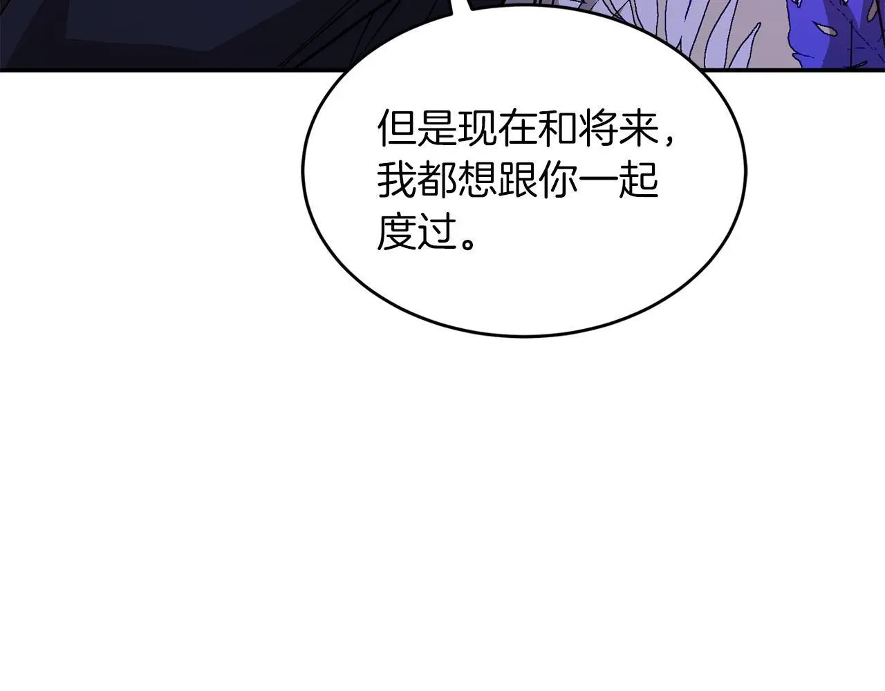 第74话 未来与你一起度过 第90页