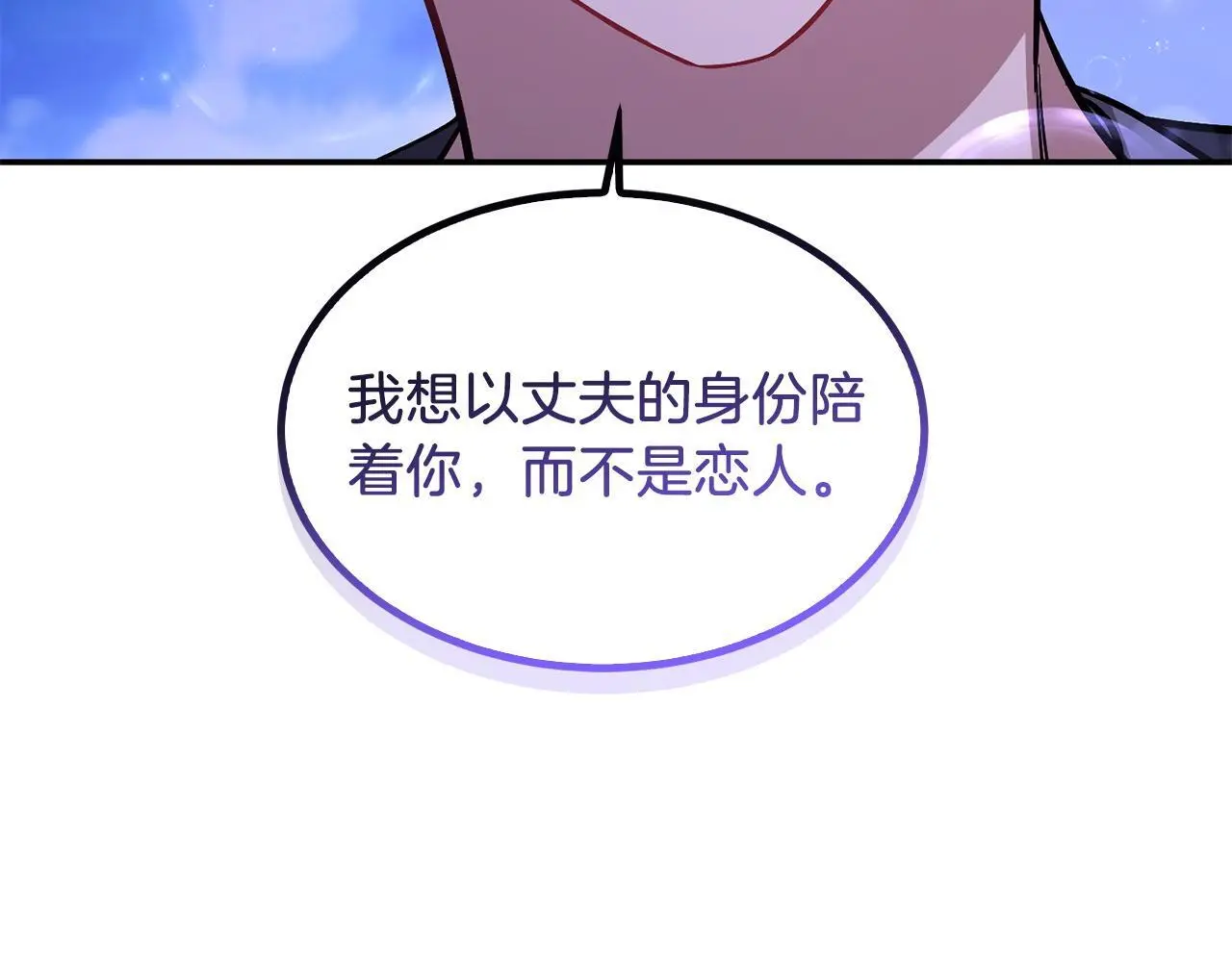 第74话 未来与你一起度过 第93页