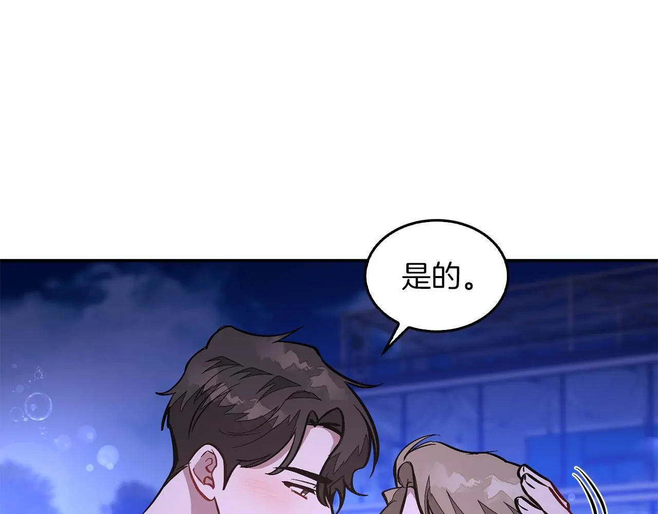 第74话 未来与你一起度过 第97页