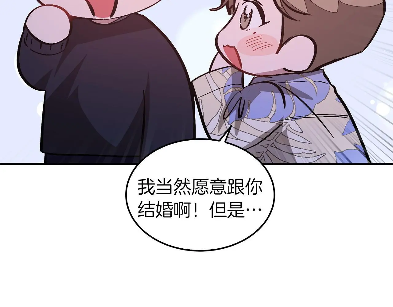 第74话 未来与你一起度过 第113页
