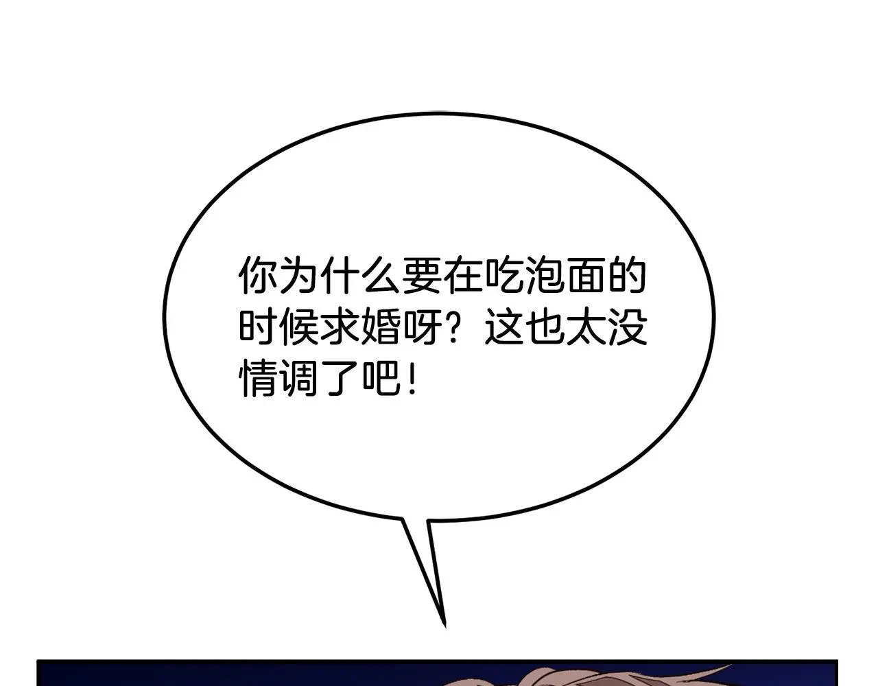 第74话 未来与你一起度过 第115页