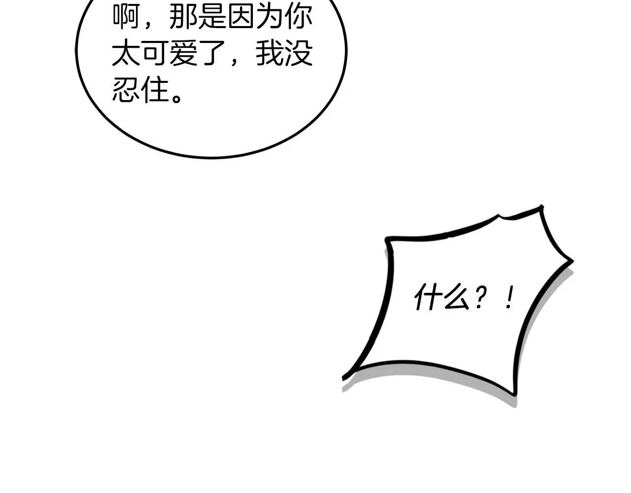 第74话 未来与你一起度过 第118页