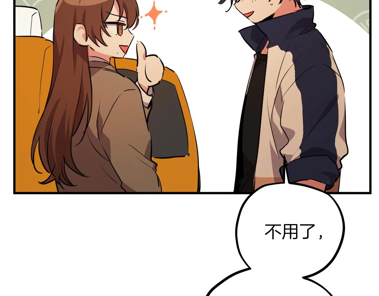 第23话 我来晚了吗？ 第73页
