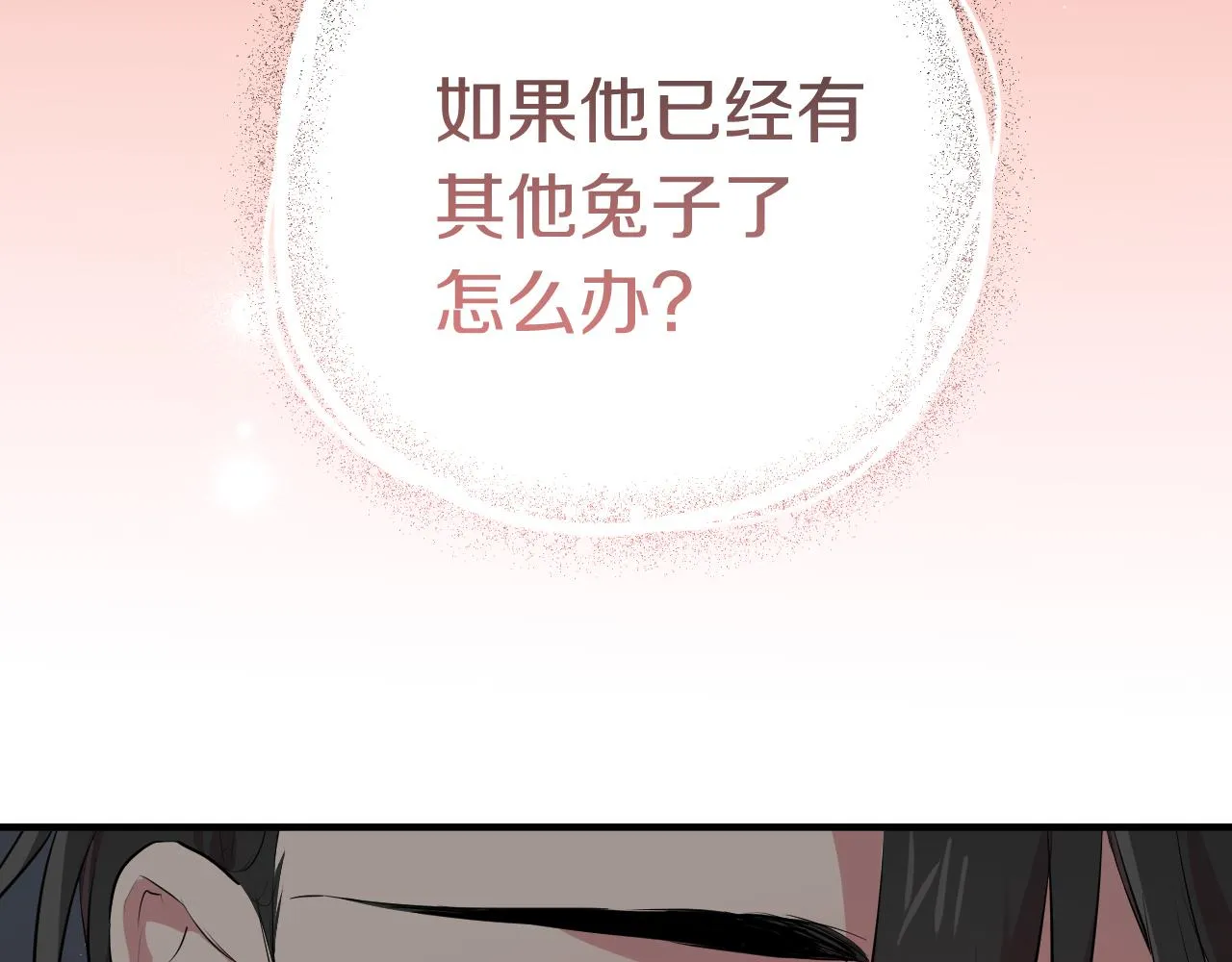第23话 我来晚了吗？ 第136页