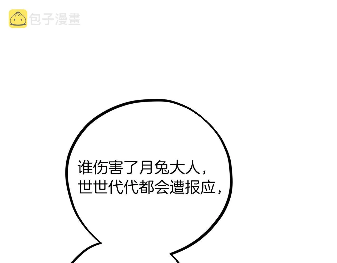 第21话 月兔的宿命 第75页