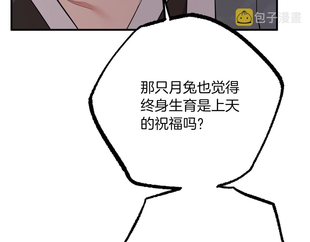 第21话 月兔的宿命 第184页