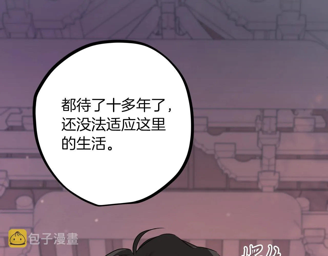 第21话 月兔的宿命 第206页