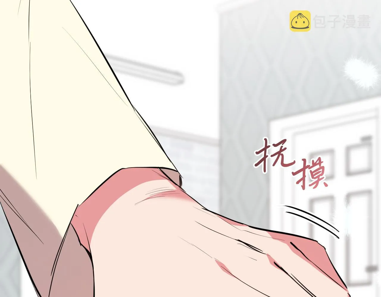 第20话 一个人的寂寞 第194页