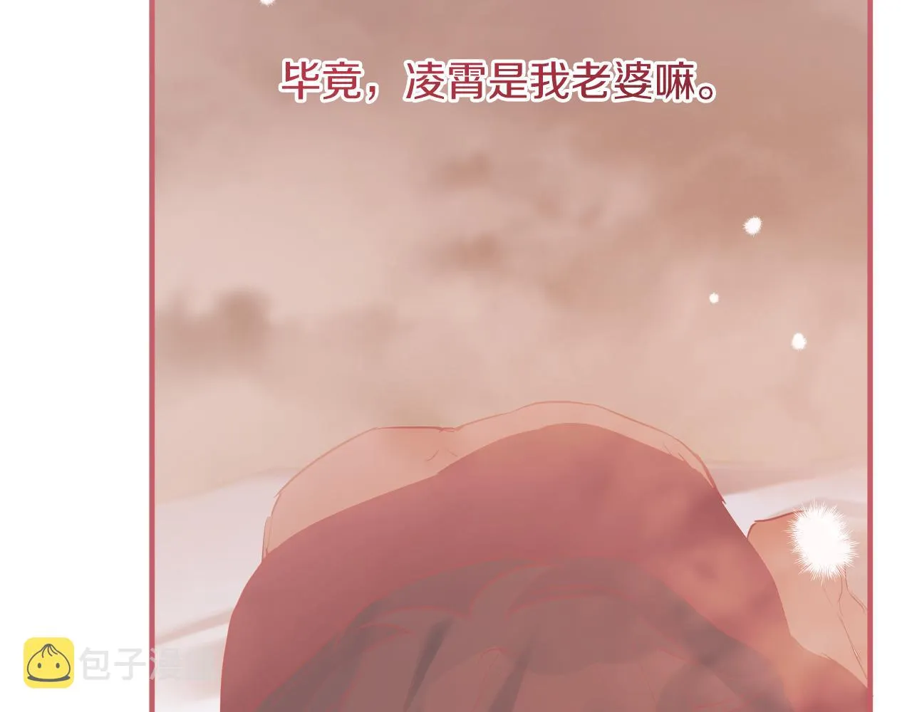 第17话 老婆反扑！ 第43页