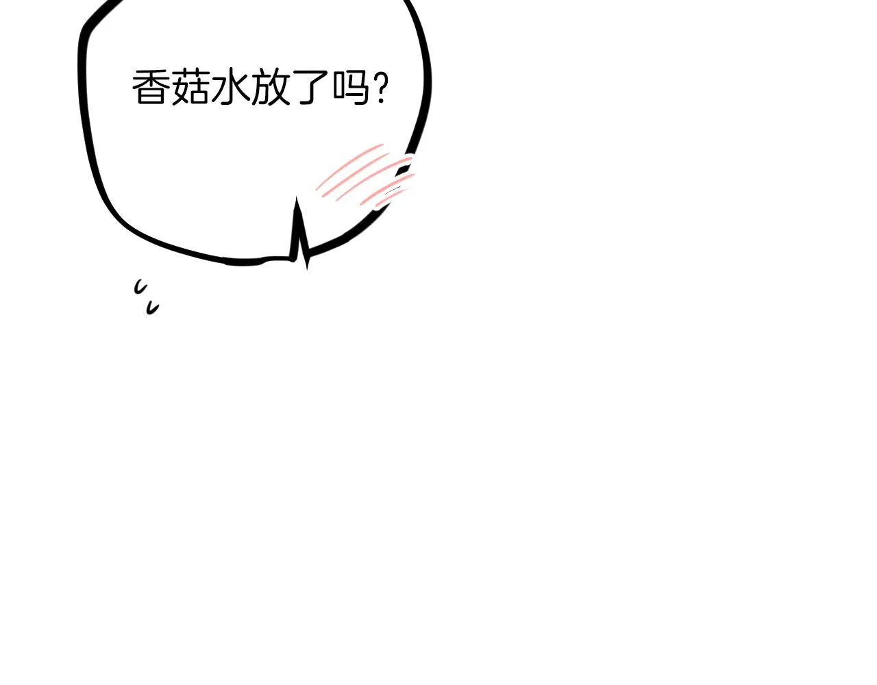 第15话 怦然心动 第188页