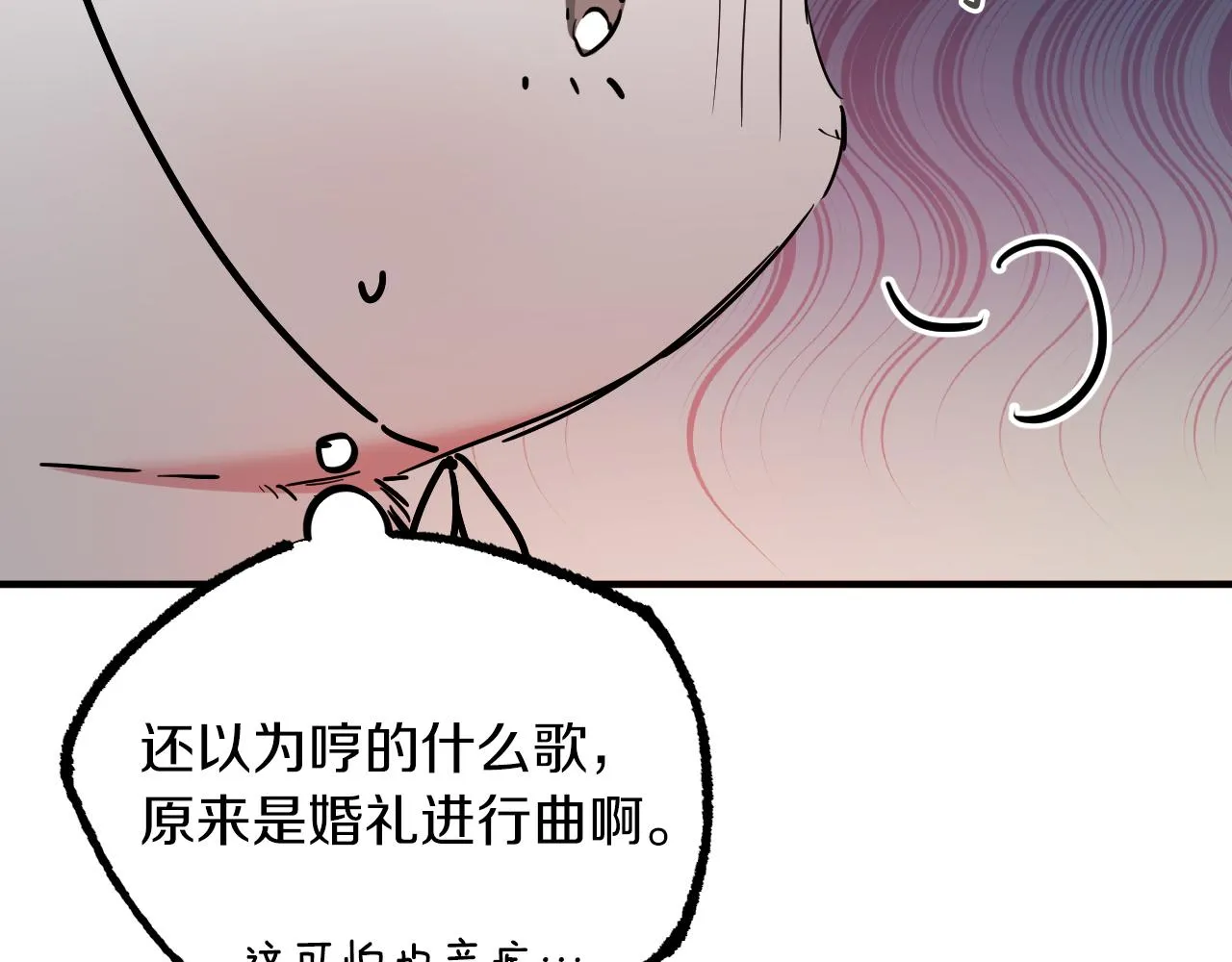 第16话 抑制药失效？ 第73页