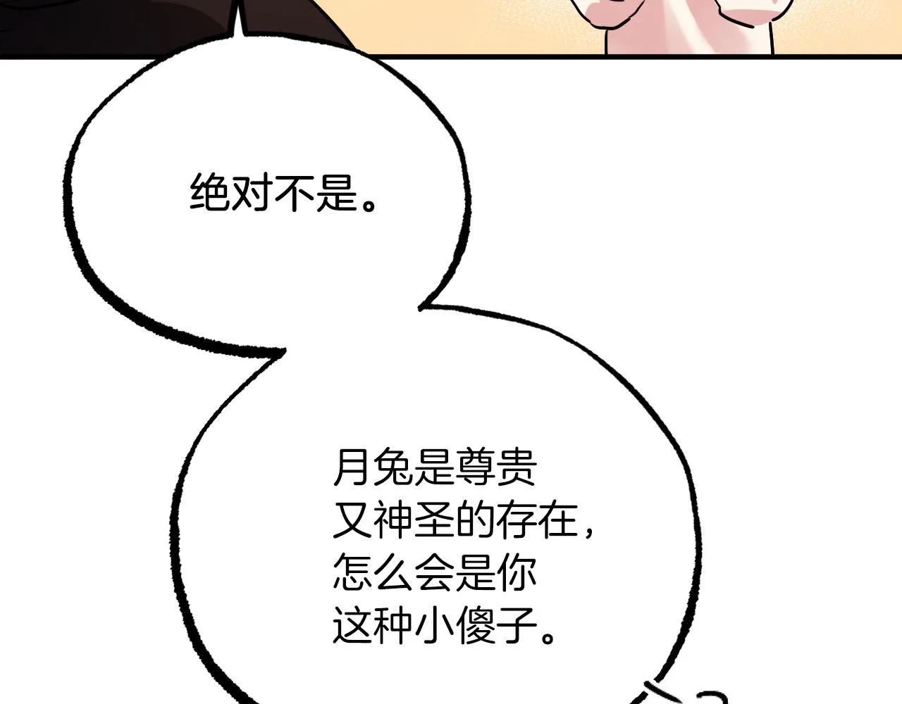 第5话 老婆就是老婆！ 第41页