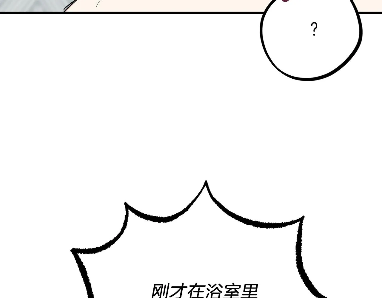 第5话 老婆就是老婆！ 第105页