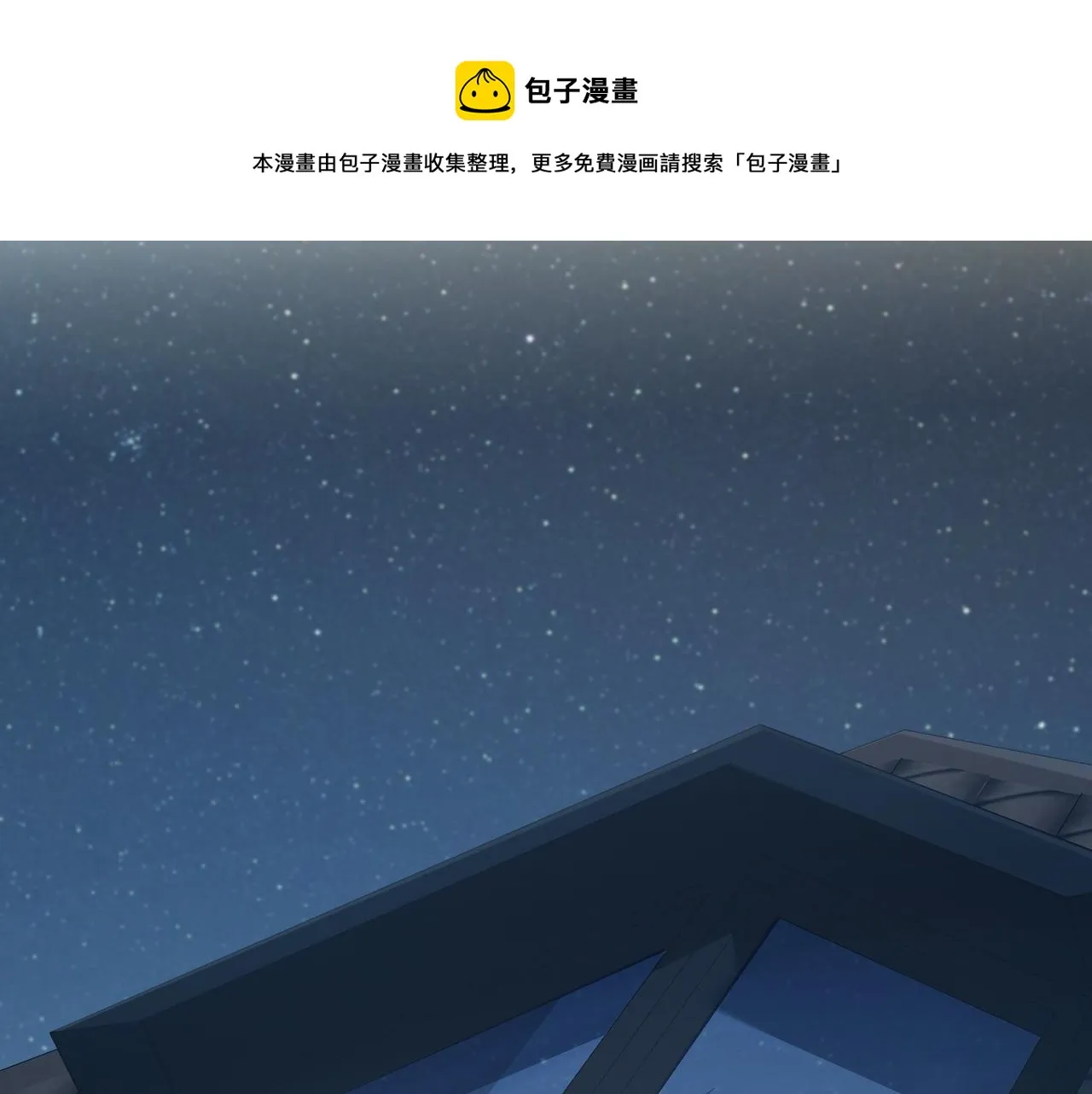 第26话 小别胜新婚 第197页