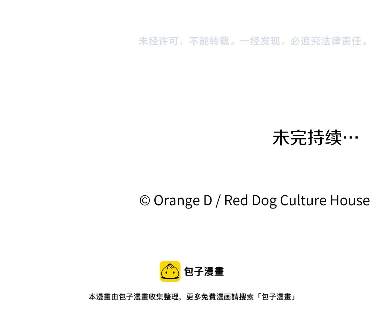 第25话 身份大揭秘？！ 第230页