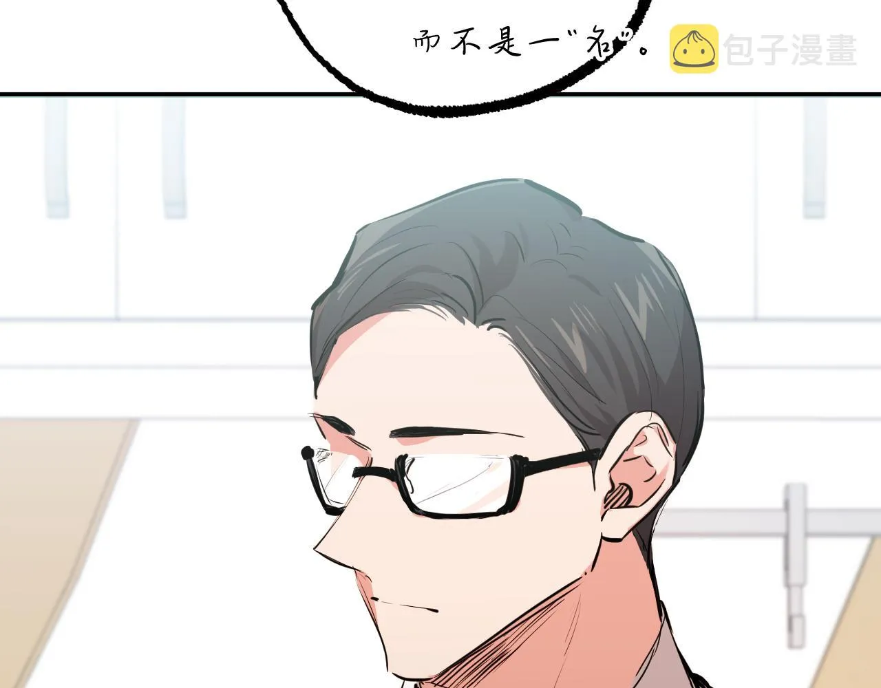 第27话 兔子们的快乐天堂 第87页