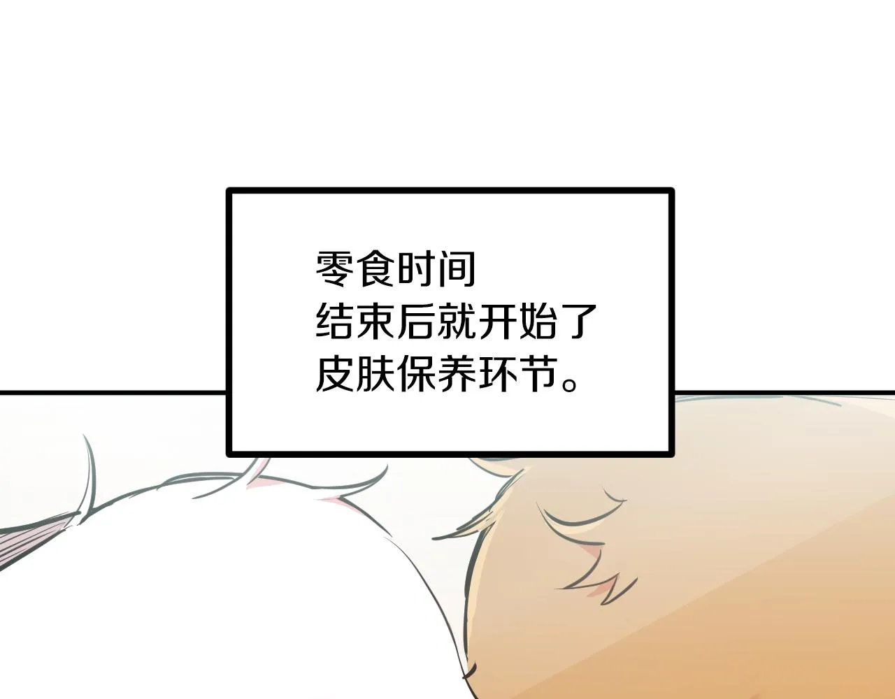 第27话 兔子们的快乐天堂 第137页
