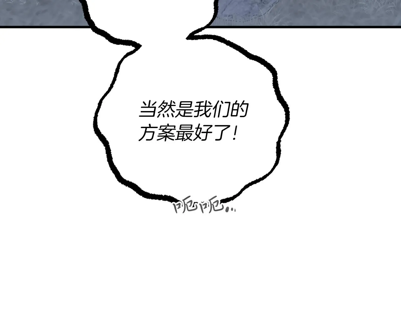 第29话 噩梦 第131页