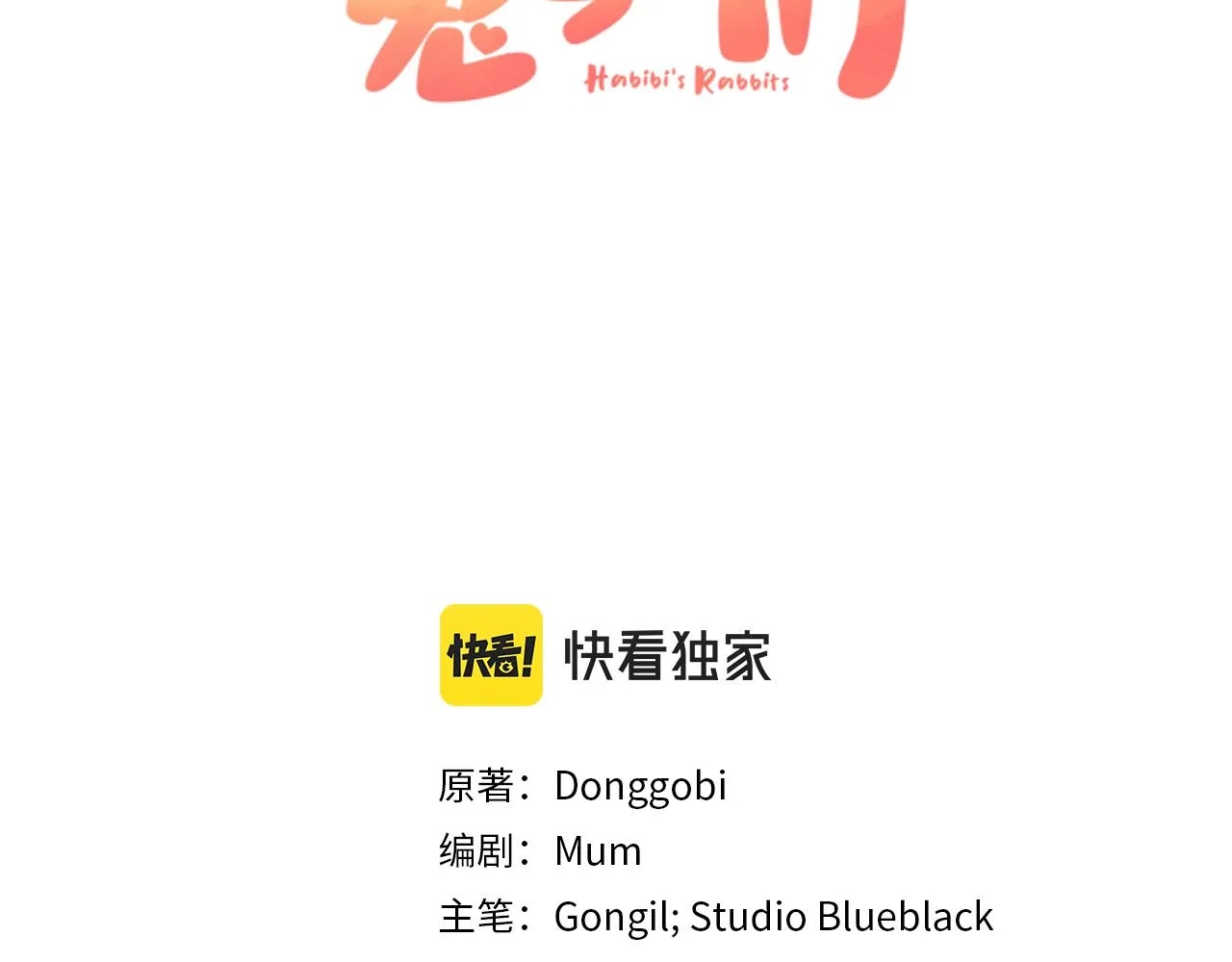 第33话 离别 第3页