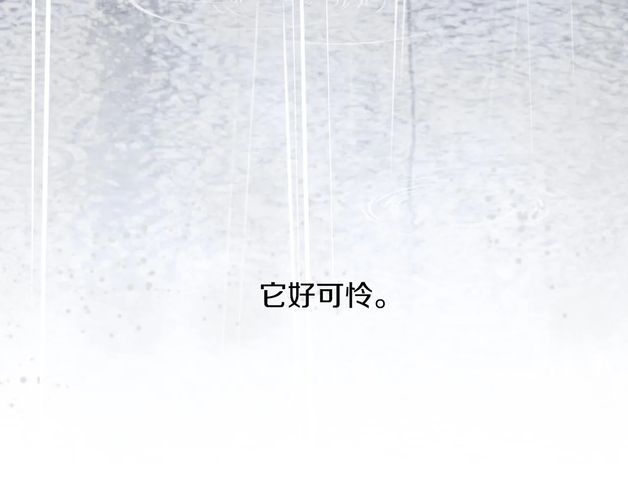 第33话 离别 第8页