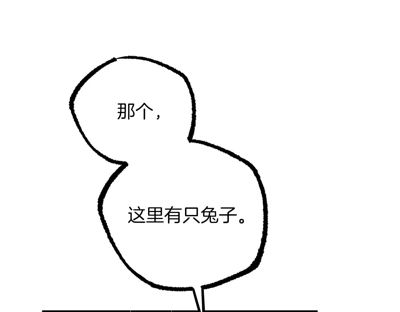 第33话 离别 第14页