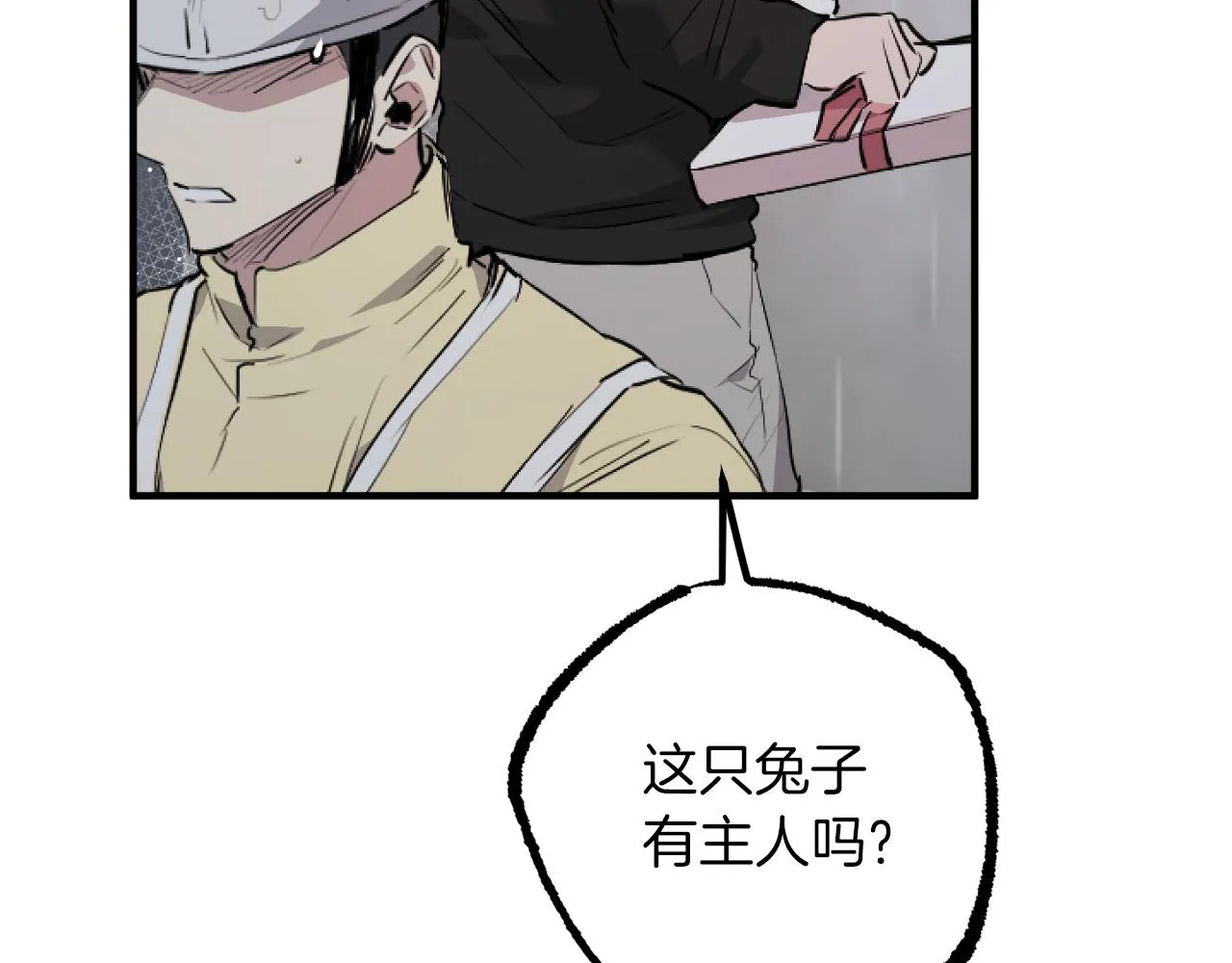 第33话 离别 第16页
