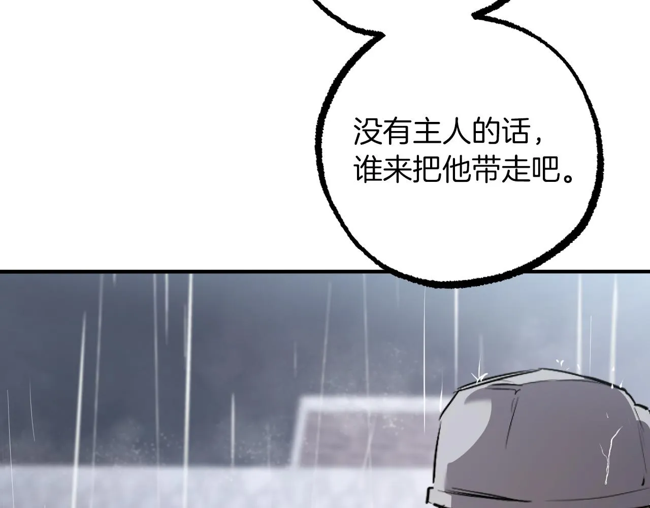 第33话 离别 第17页