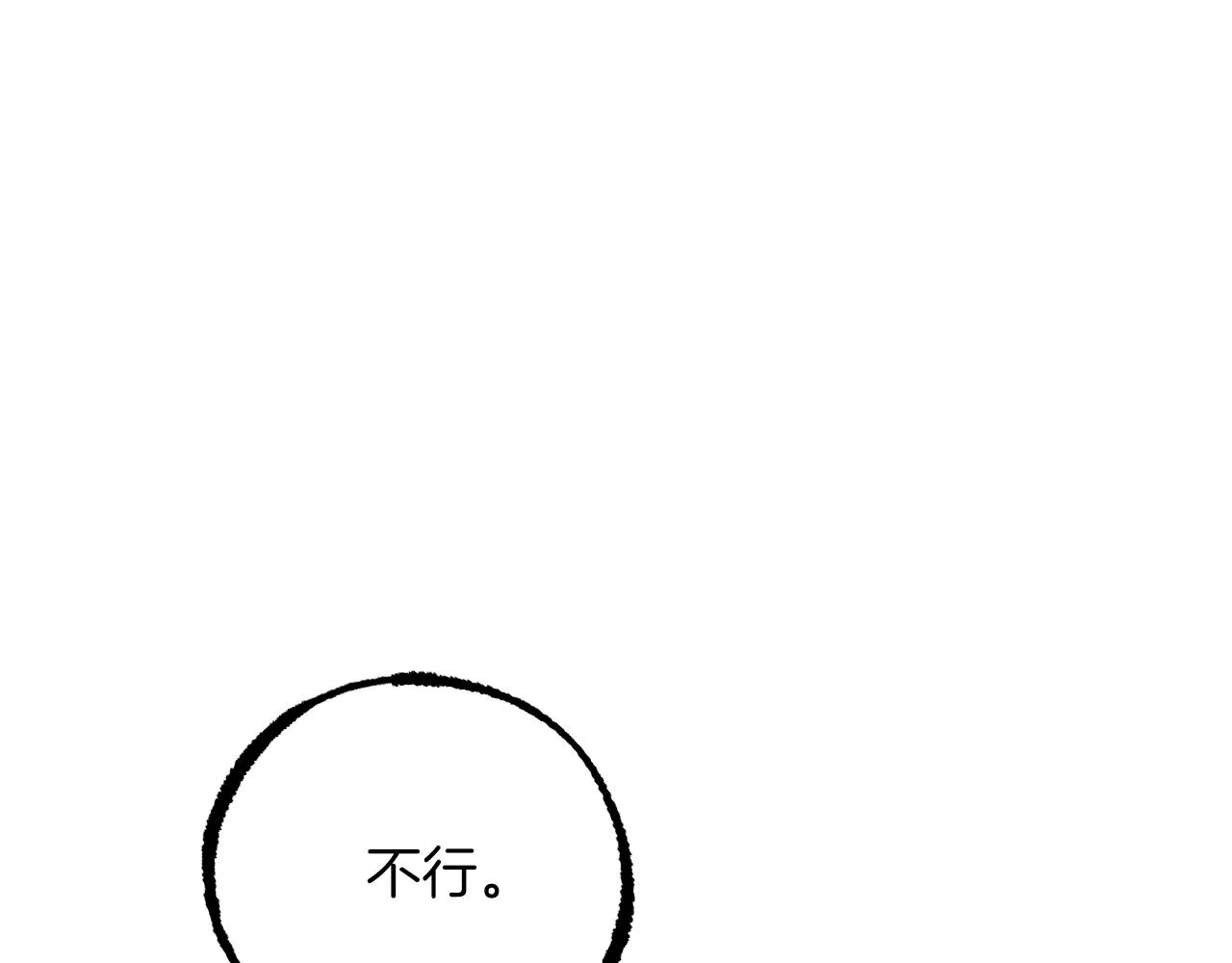 第33话 离别 第22页