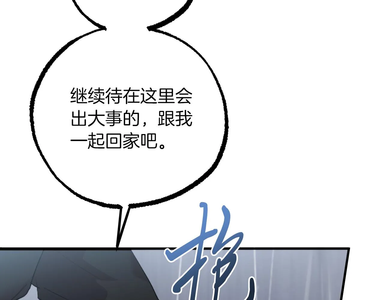 第33话 离别 第23页