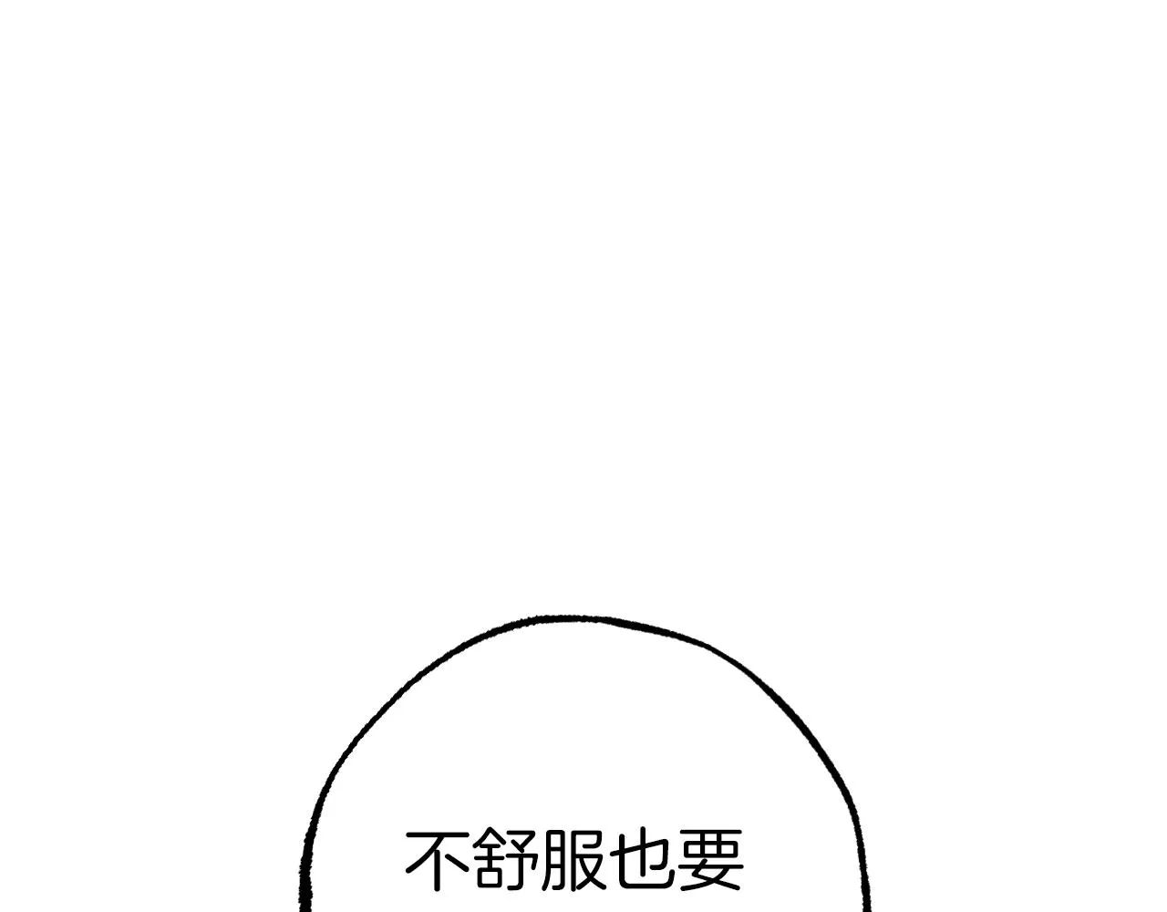 第33话 离别 第25页