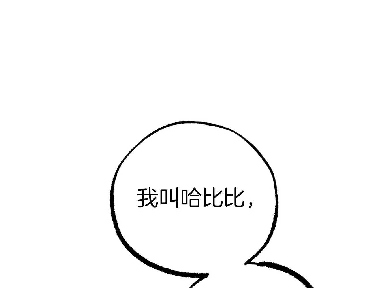 第33话 离别 第40页