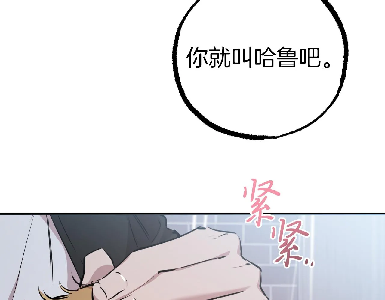 第33话 离别 第41页