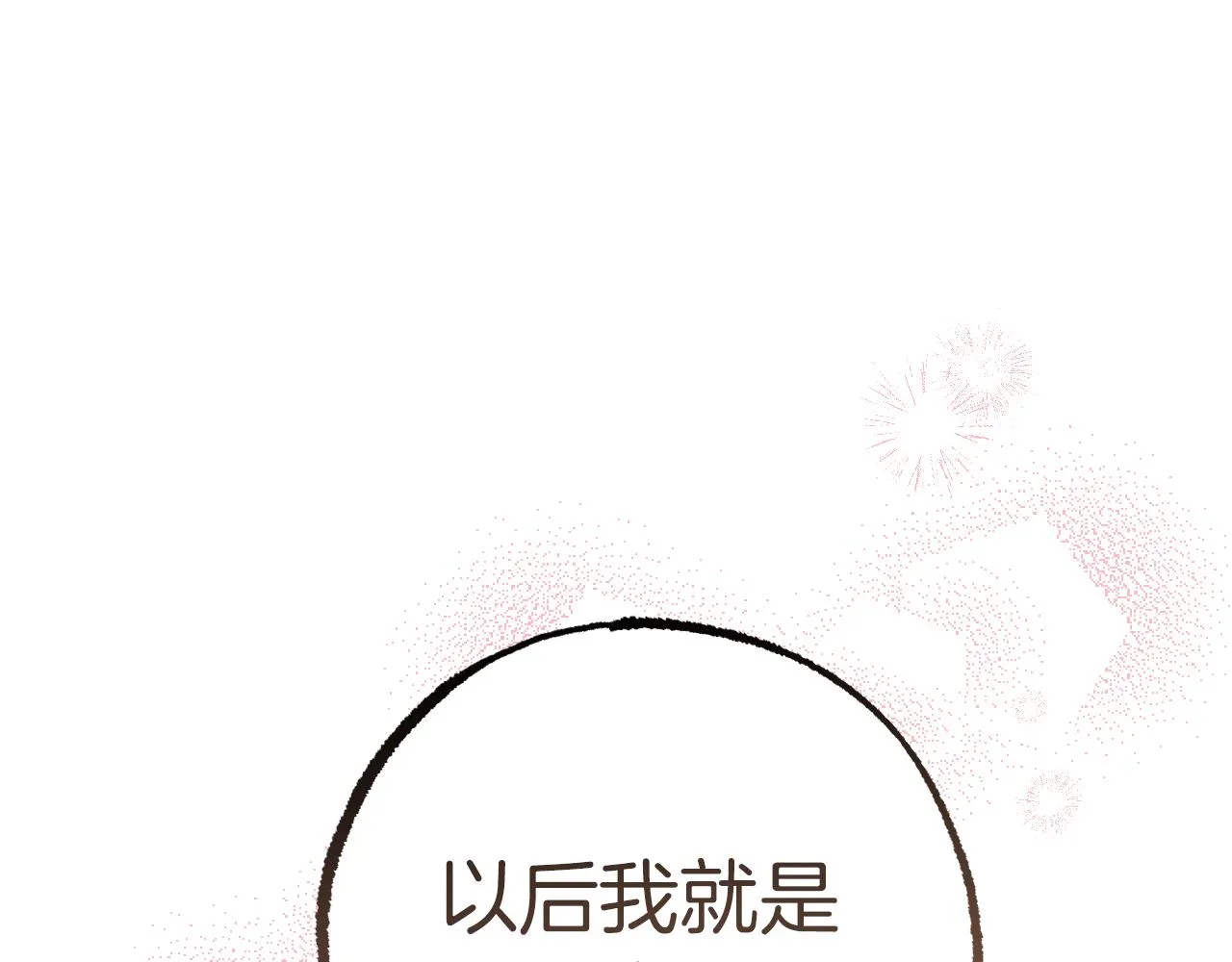 第33话 离别 第47页