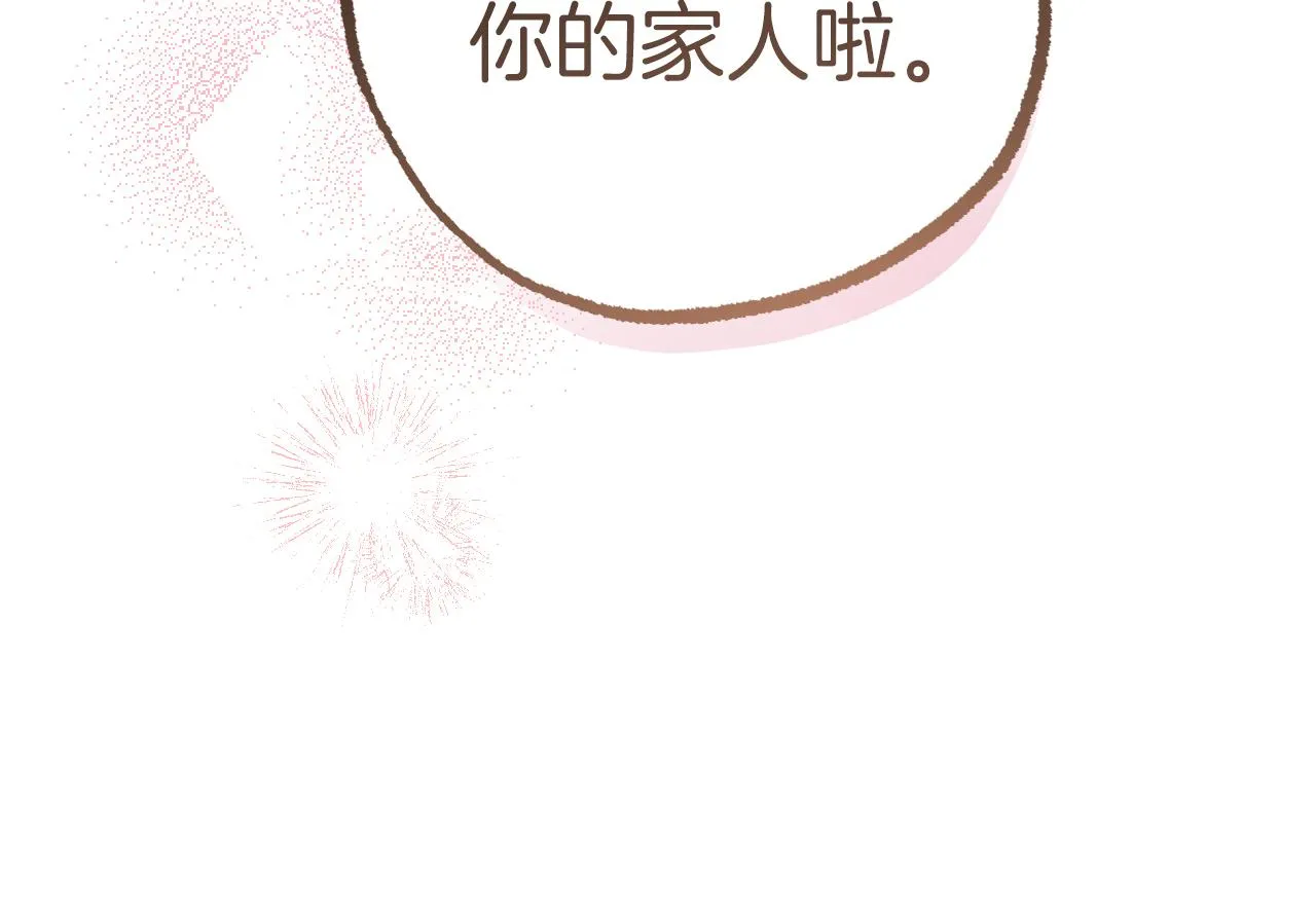 第33话 离别 第48页