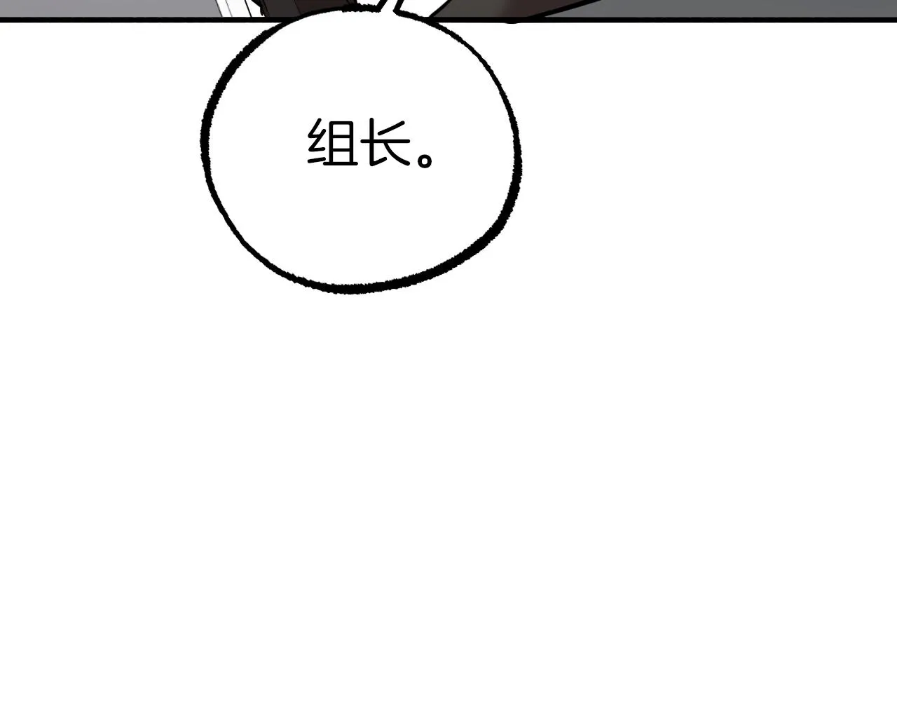 第33话 离别 第74页