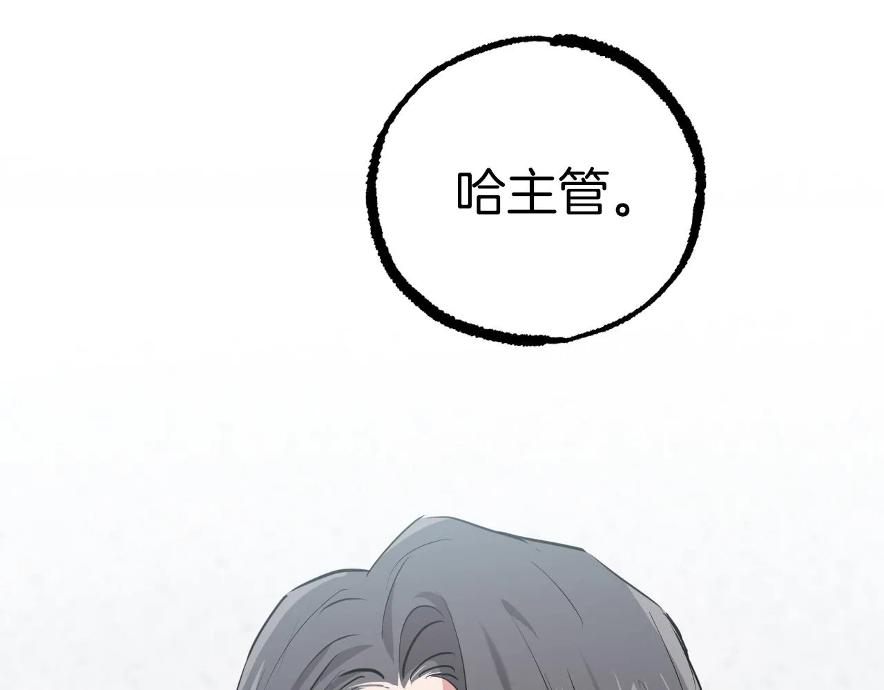 第33话 离别 第75页
